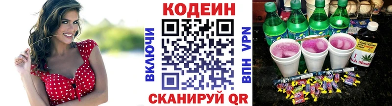 Кодеин напиток Lean (лин)  kraken рабочий сайт  Спас-Деменск 