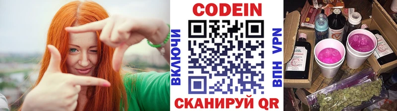 Codein напиток Lean (лин) Спас-Деменск