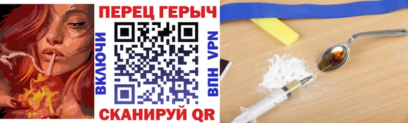 купить наркотики сайты Спас-Деменск Героин VHQ