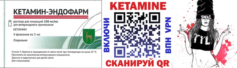 Кетамин VHQ Спас-Деменск