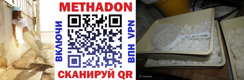 МЕТАДОН methadone Спас-Деменск