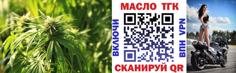 ТГК THC oil закладки Спас-Деменск